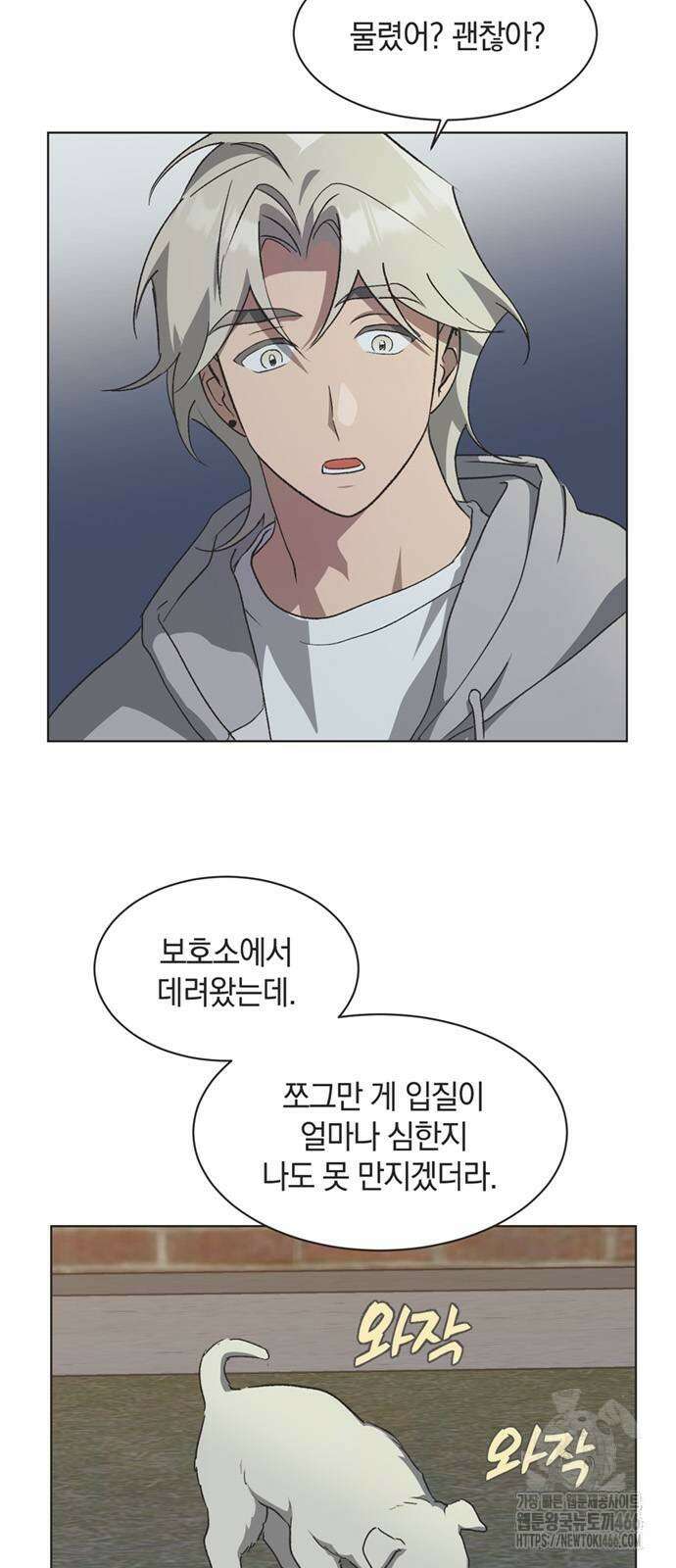 불완전 신데렐라물 65화 4
