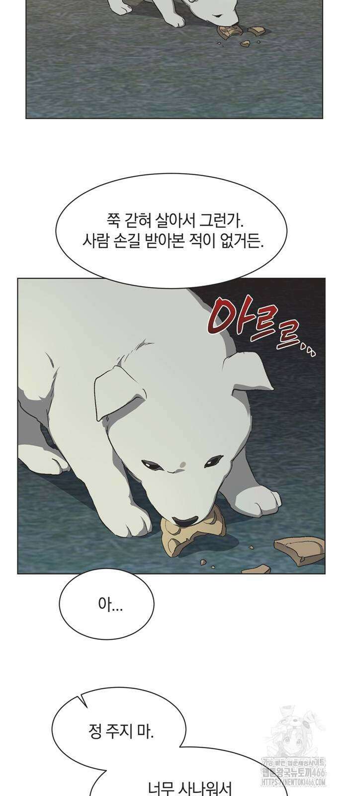 불완전 신데렐라물 65화 5