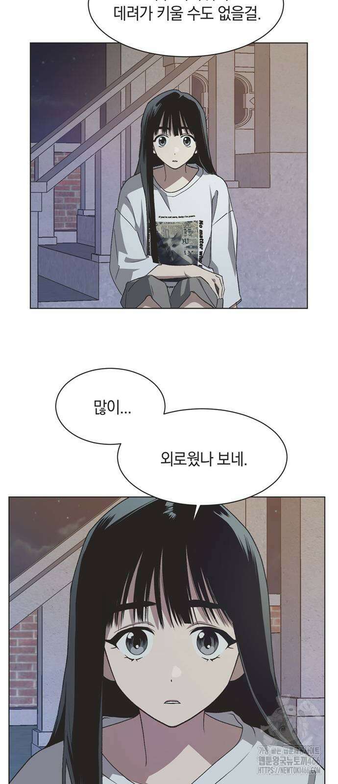 불완전 신데렐라물 65화 6