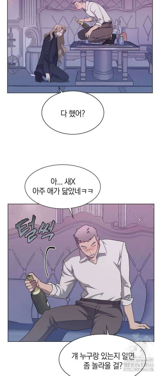 불완전 신데렐라물 65화 11