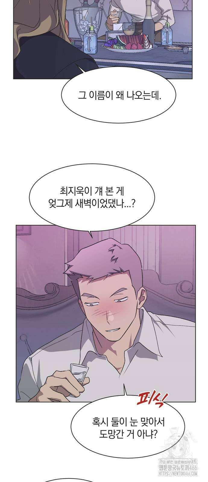 불완전 신데렐라물 65화 13