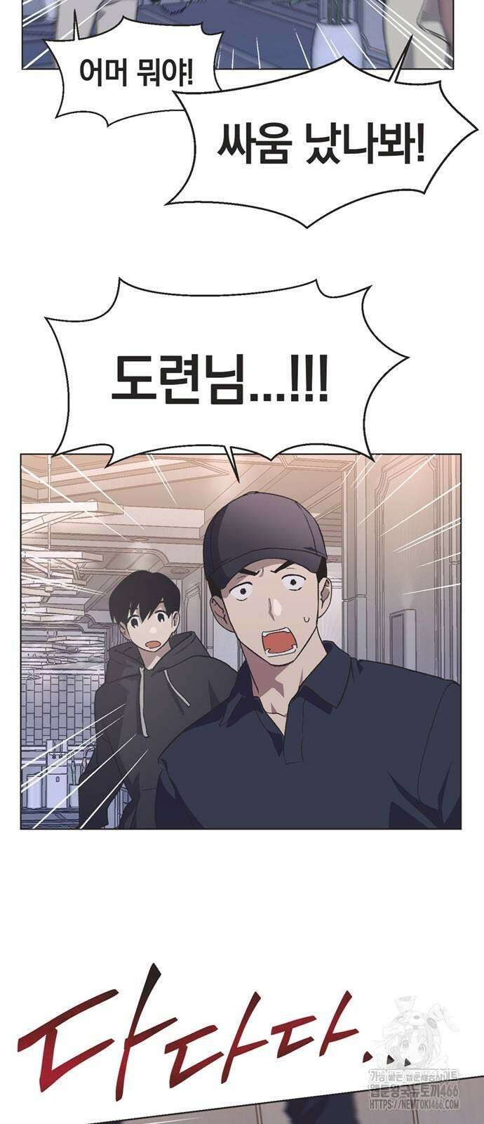 불완전 신데렐라물 65화 16