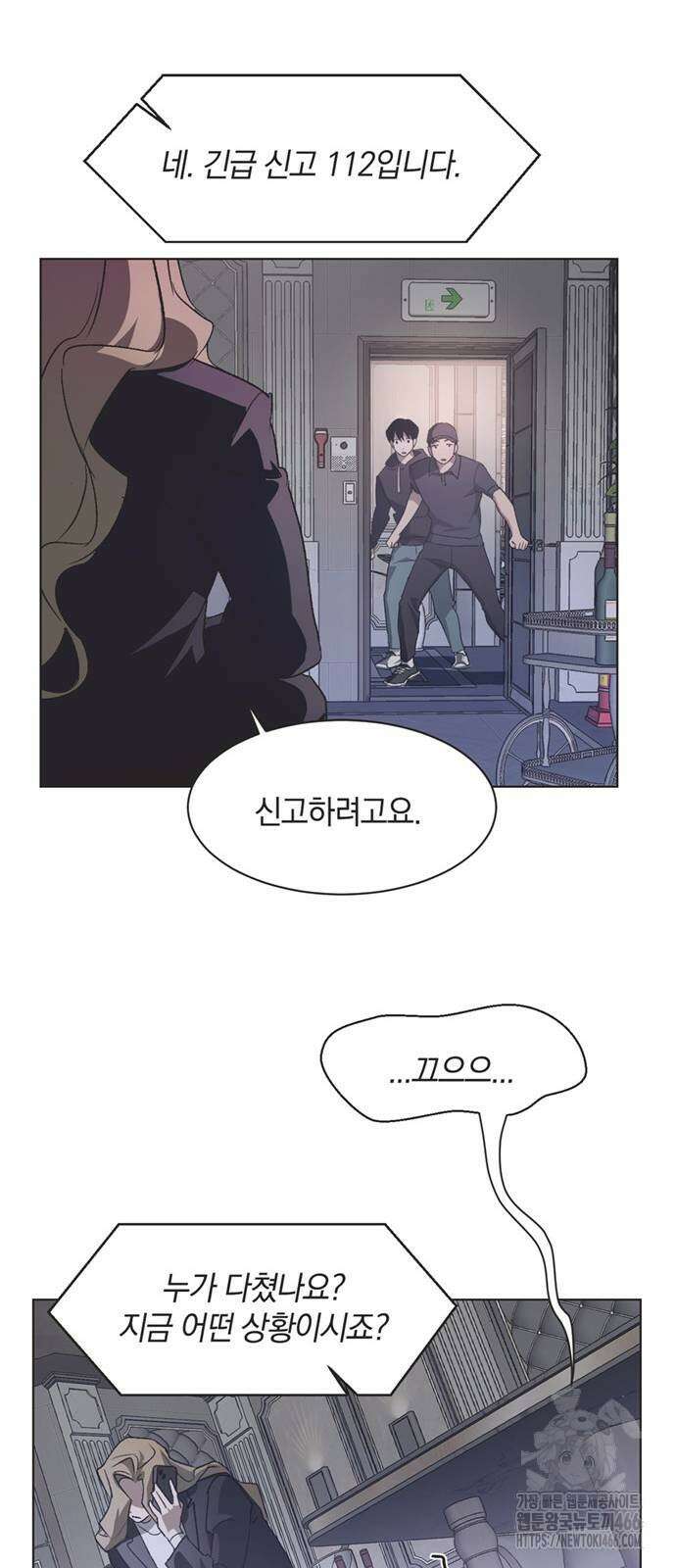 불완전 신데렐라물 65화 19