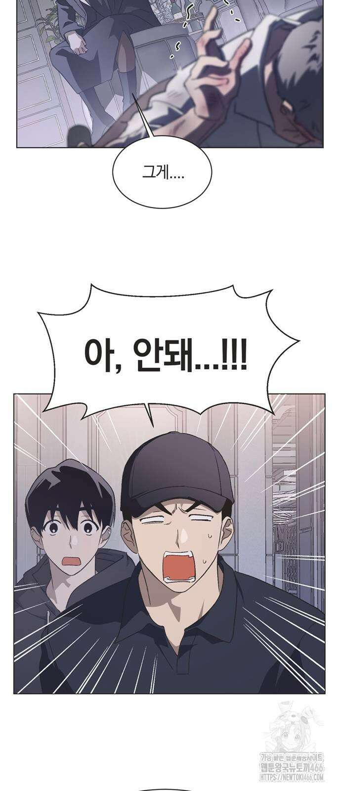 불완전 신데렐라물 65화 20