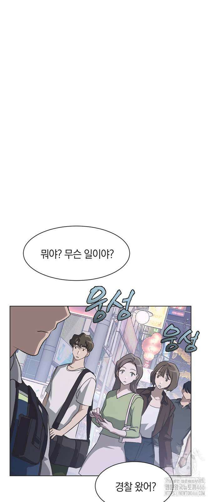 불완전 신데렐라물 65화 22