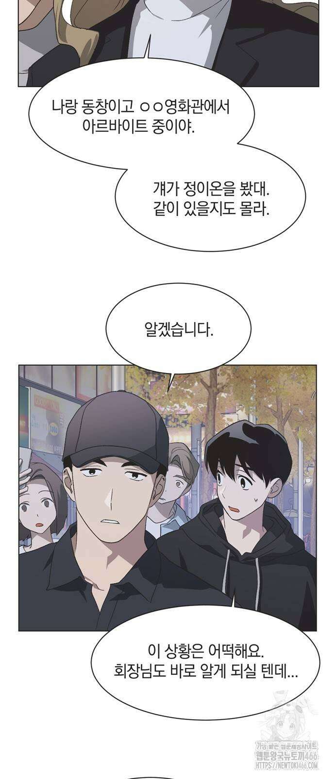 불완전 신데렐라물 65화 25