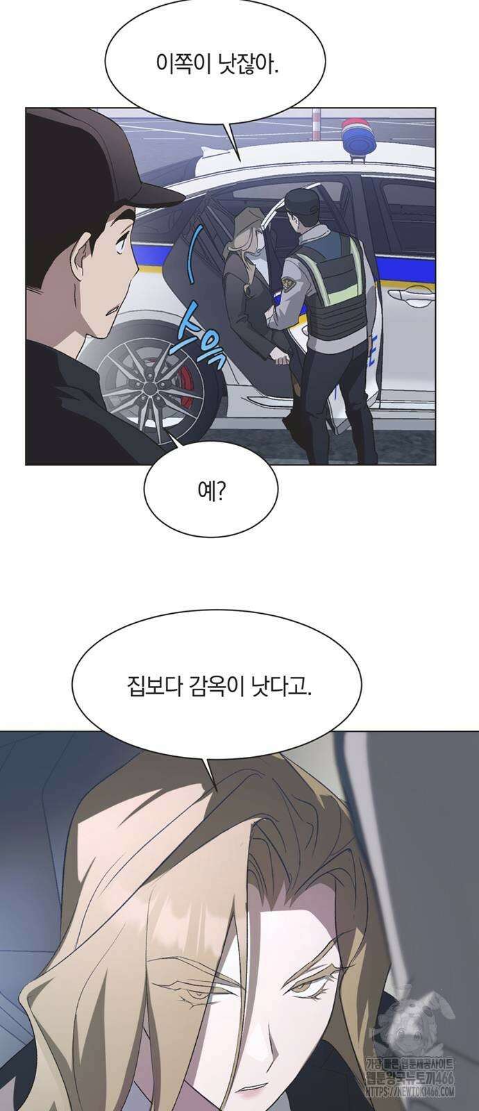 불완전 신데렐라물 65화 26