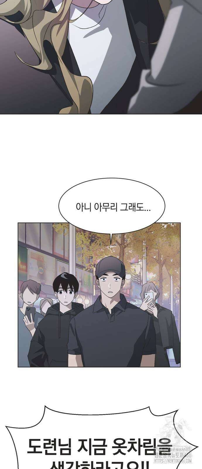 불완전 신데렐라물 65화 27