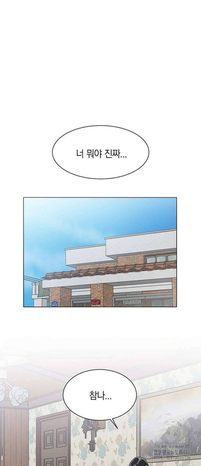 불완전 신데렐라물 65화 29