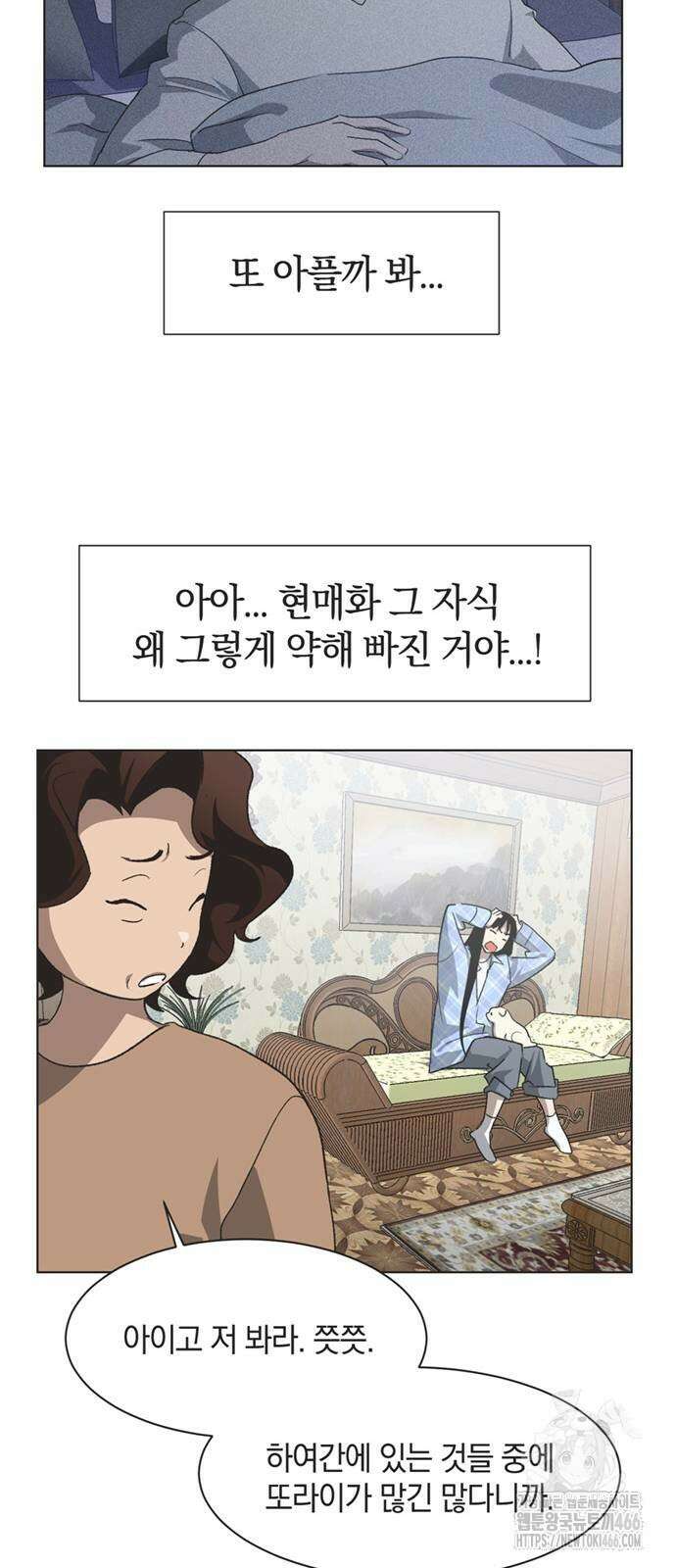 불완전 신데렐라물 65화 34