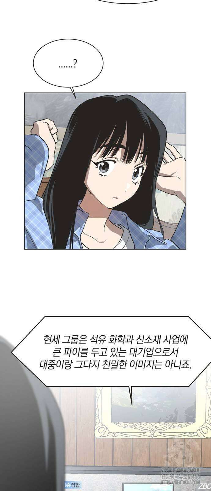 불완전 신데렐라물 65화 35