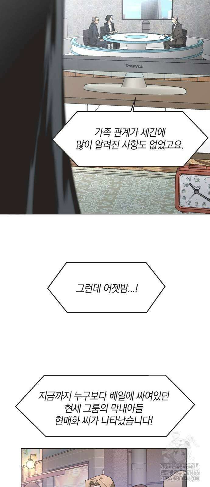 불완전 신데렐라물 65화 36