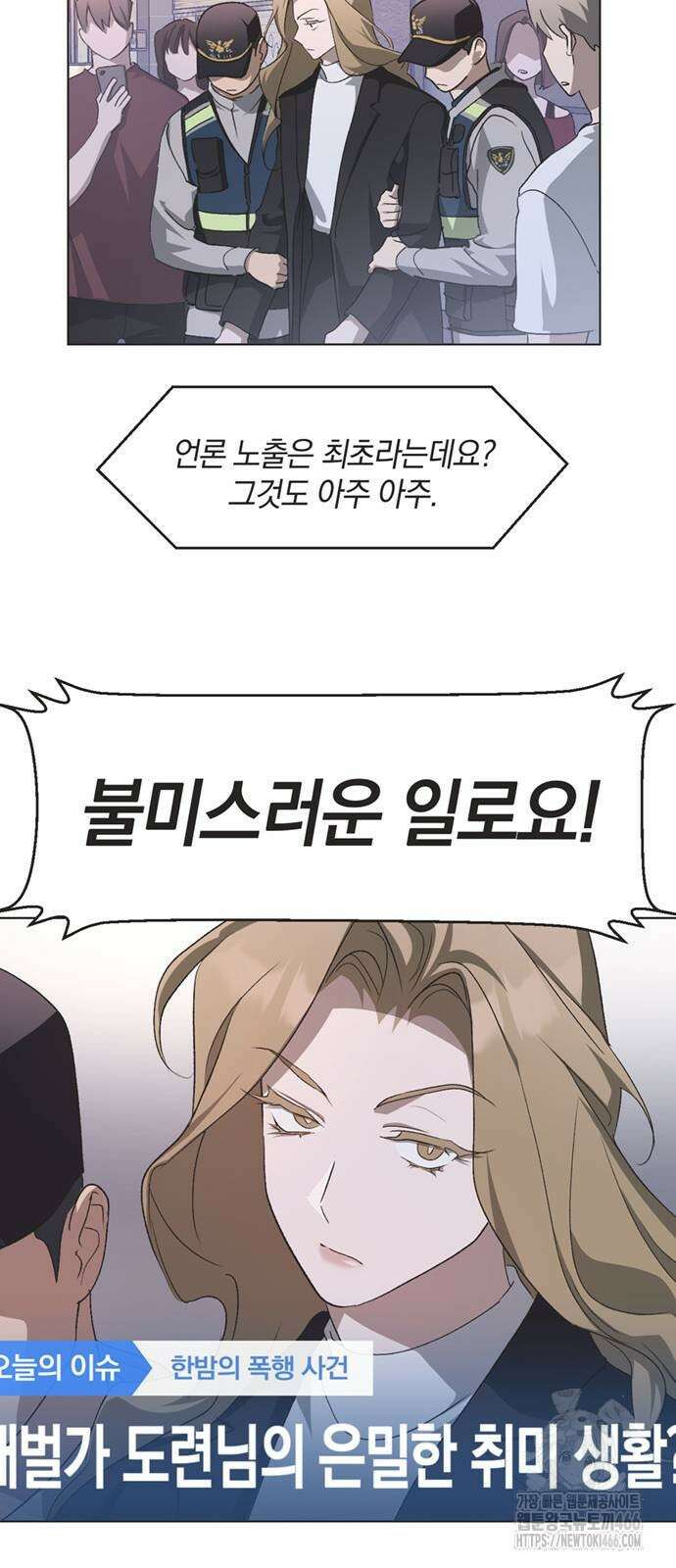 불완전 신데렐라물 65화 37