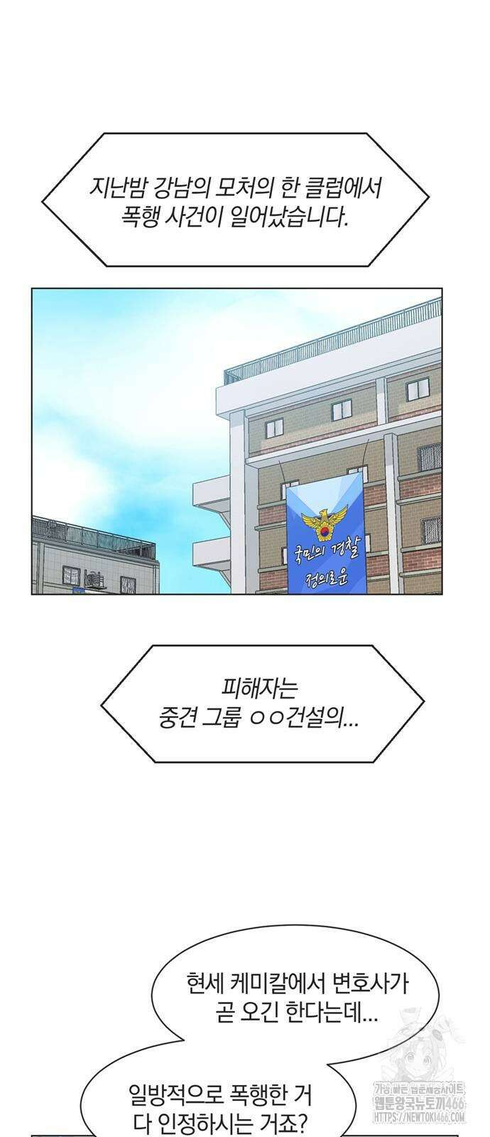 불완전 신데렐라물 65화 38