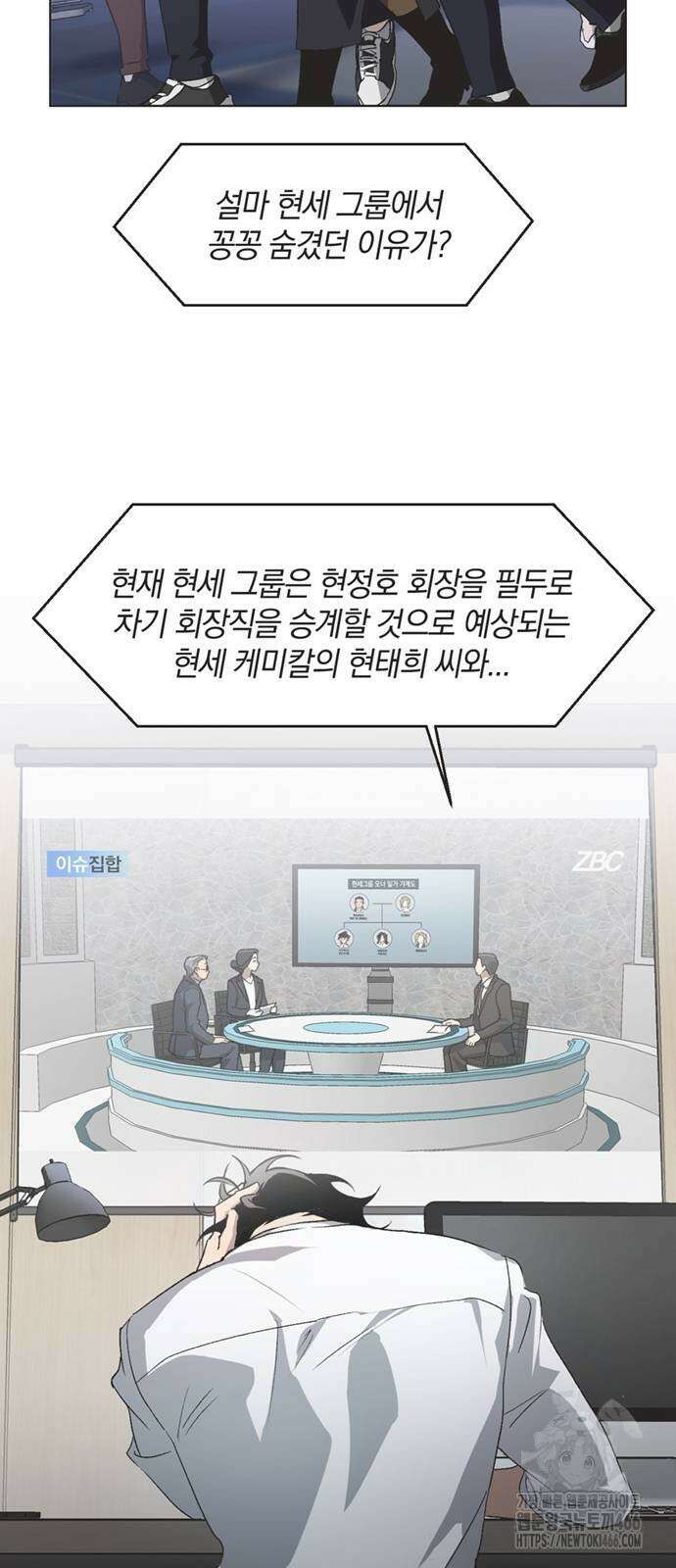 불완전 신데렐라물 65화 40