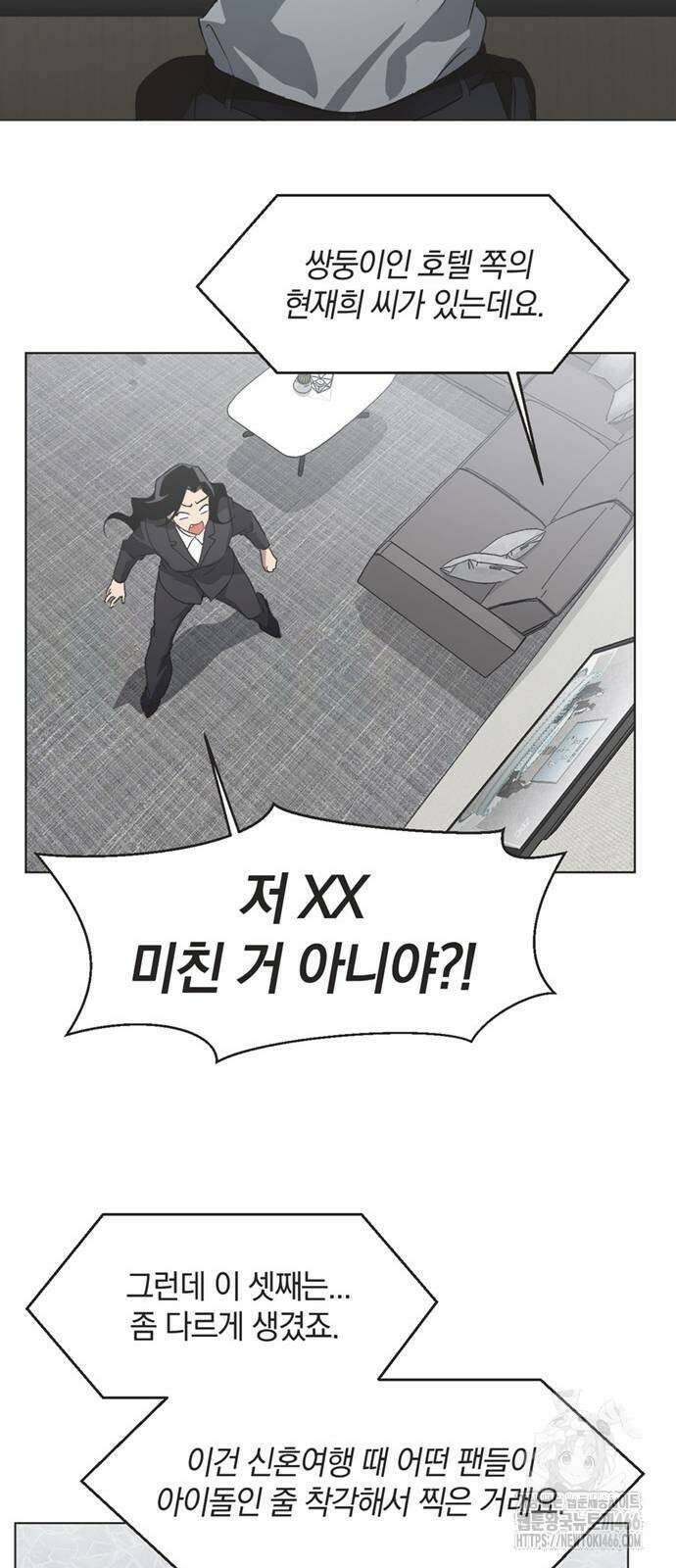 불완전 신데렐라물 65화 41