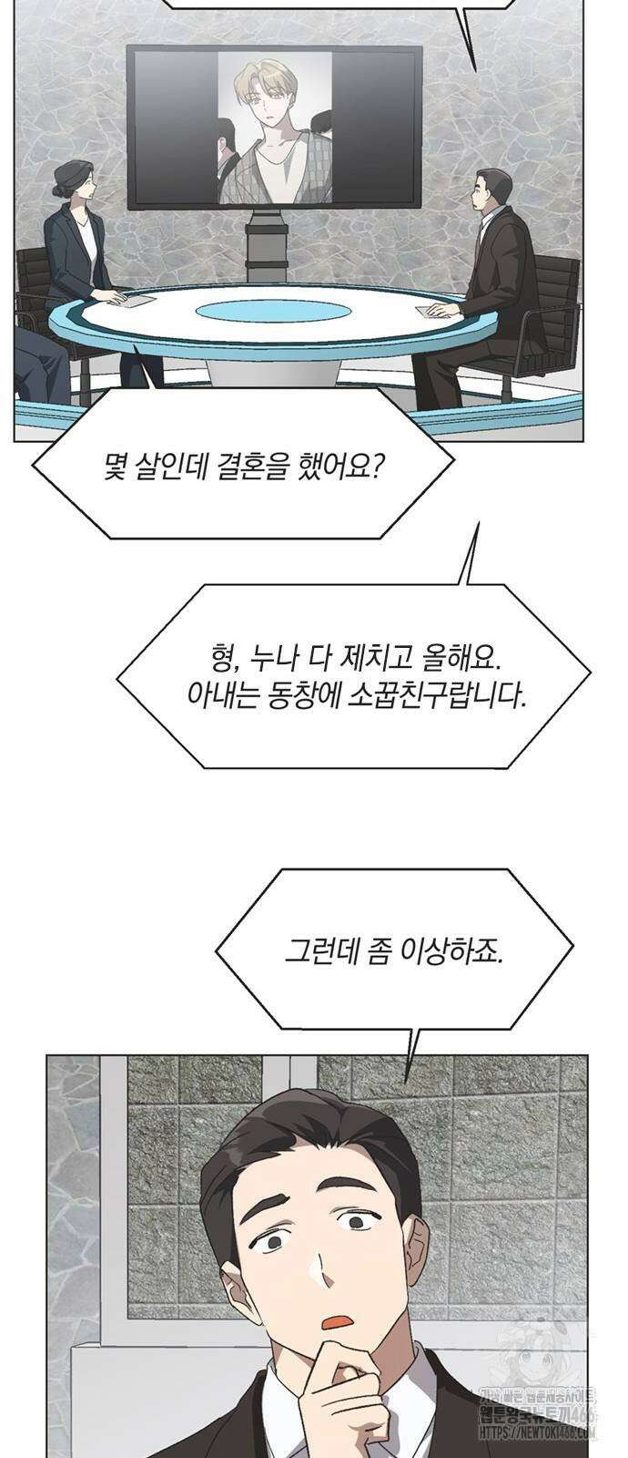 불완전 신데렐라물 65화 42