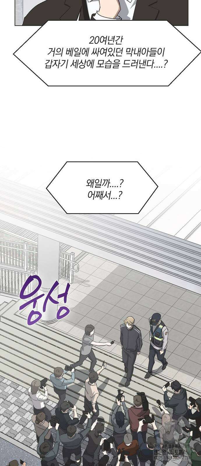 불완전 신데렐라물 65화 43