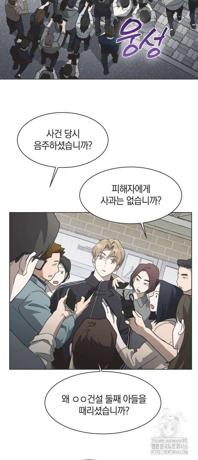 불완전 신데렐라물 65화 44
