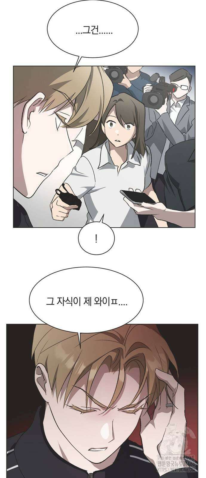 불완전 신데렐라물 65화 45