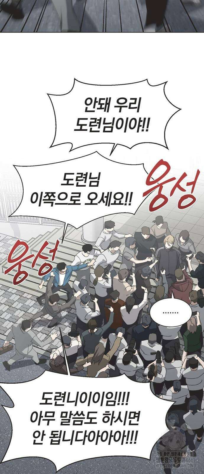 불완전 신데렐라물 65화 47
