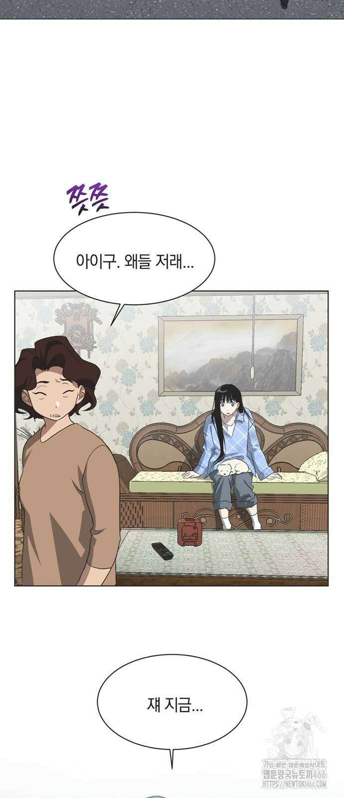불완전 신데렐라물 65화 48