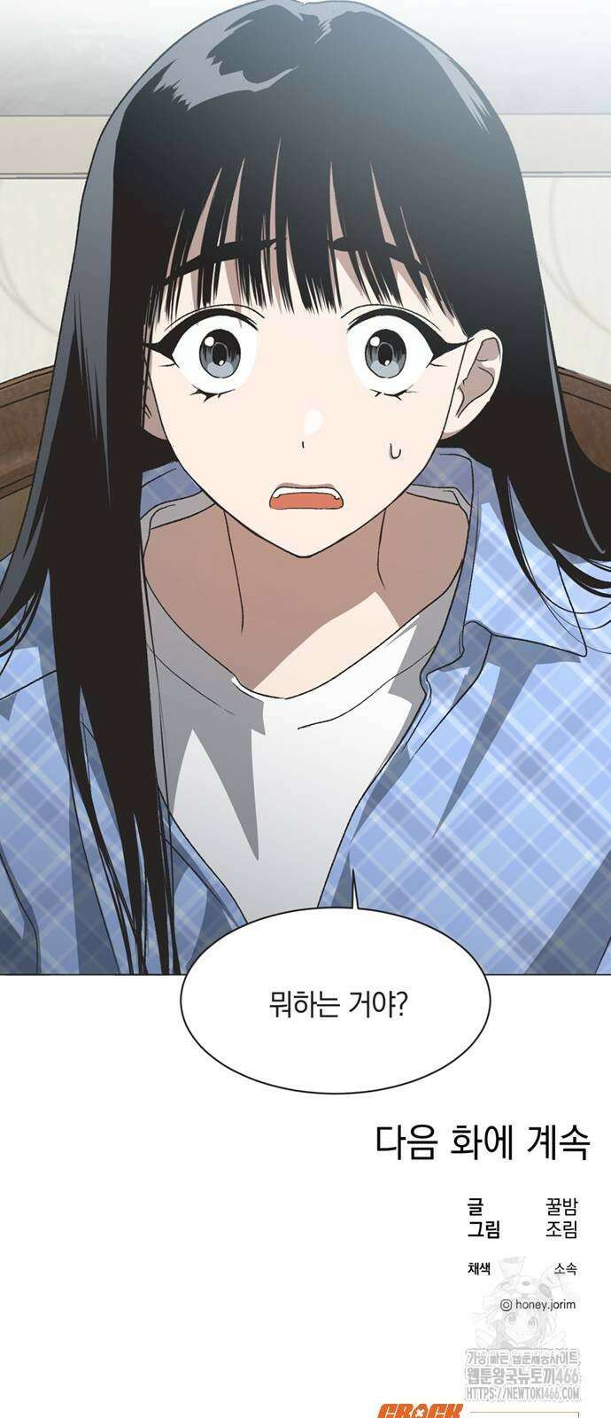 불완전 신데렐라물 65화 49