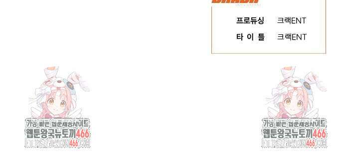 불완전 신데렐라물 65화 50