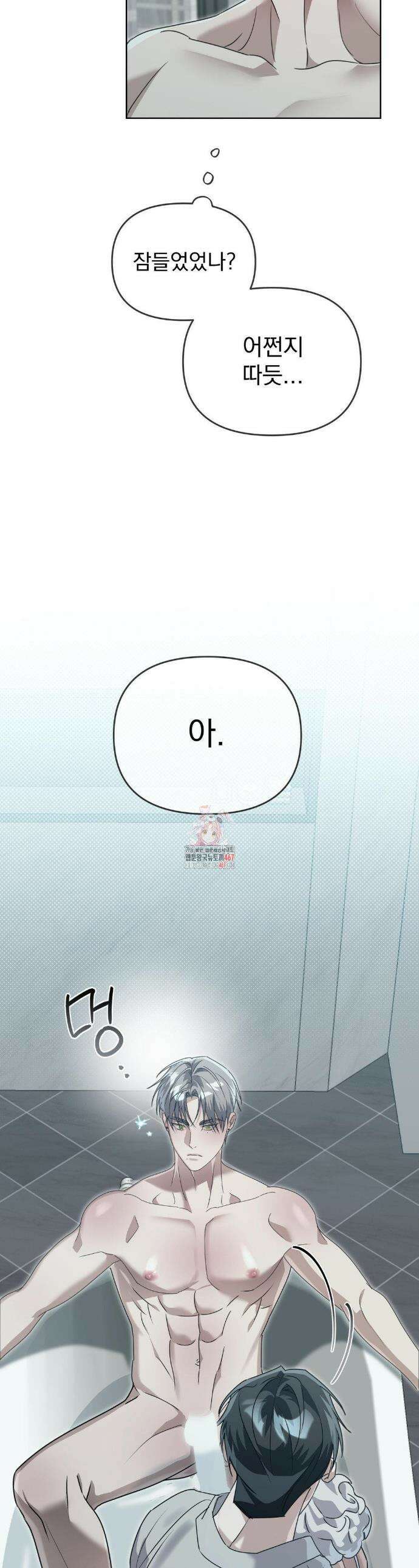 혈맥상통 7화 1