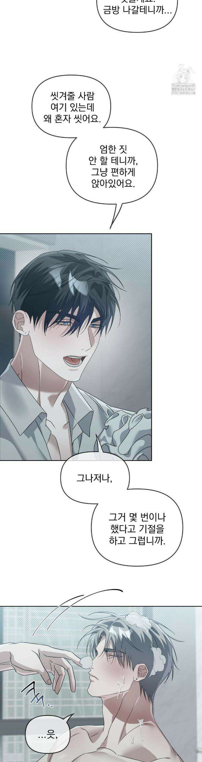 혈맥상통 7화 3