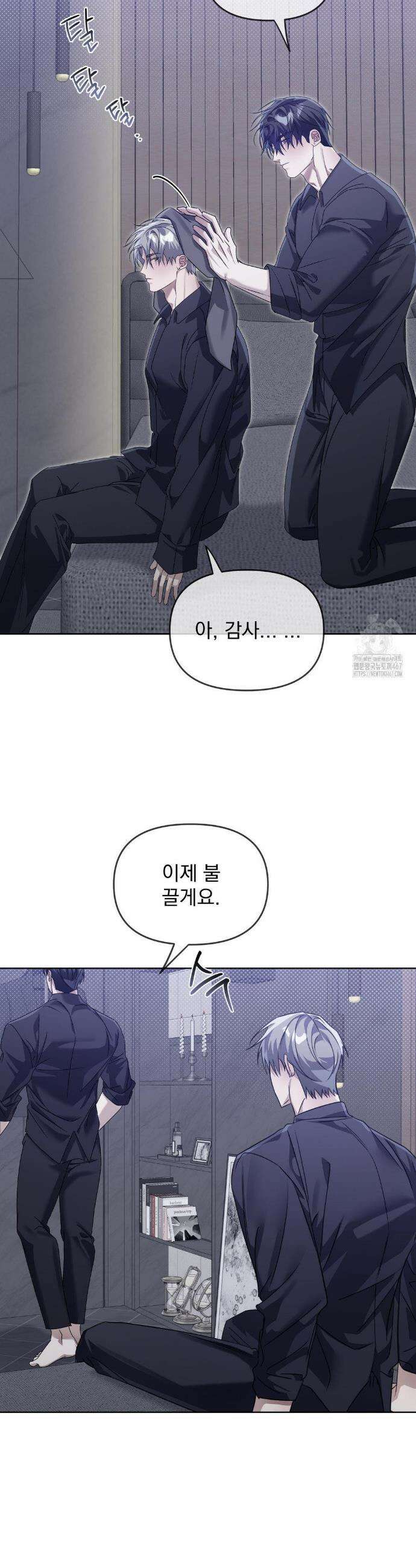 혈맥상통 7화 8