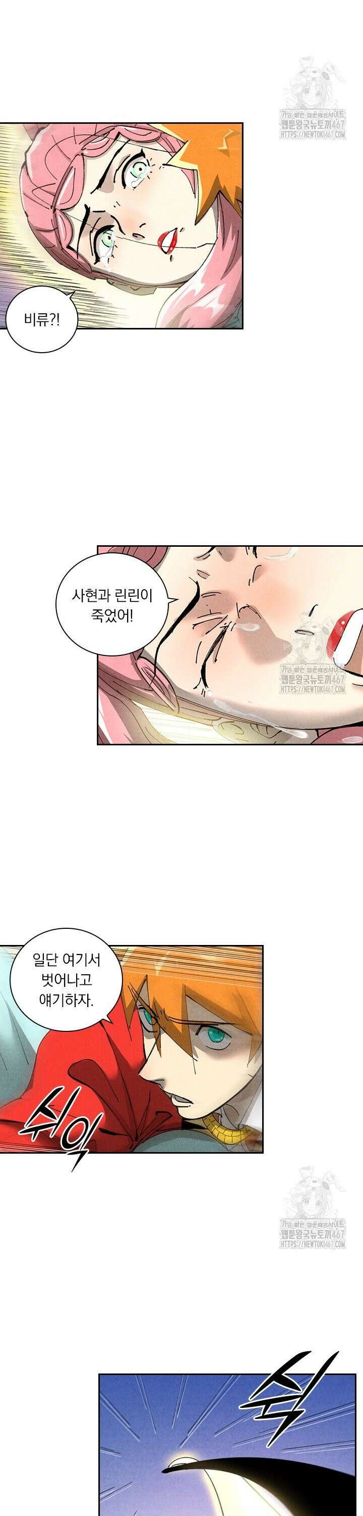 요신기 567화 2