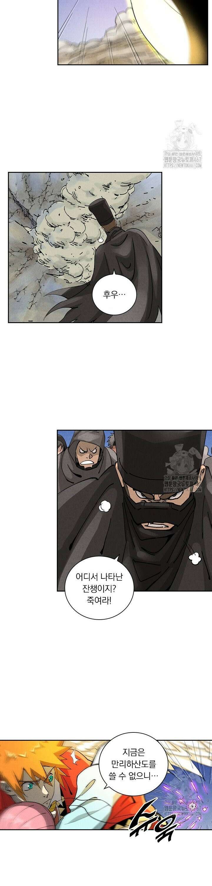 요신기 567화 3