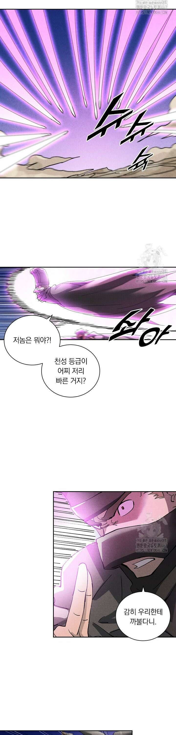 요신기 567화 5