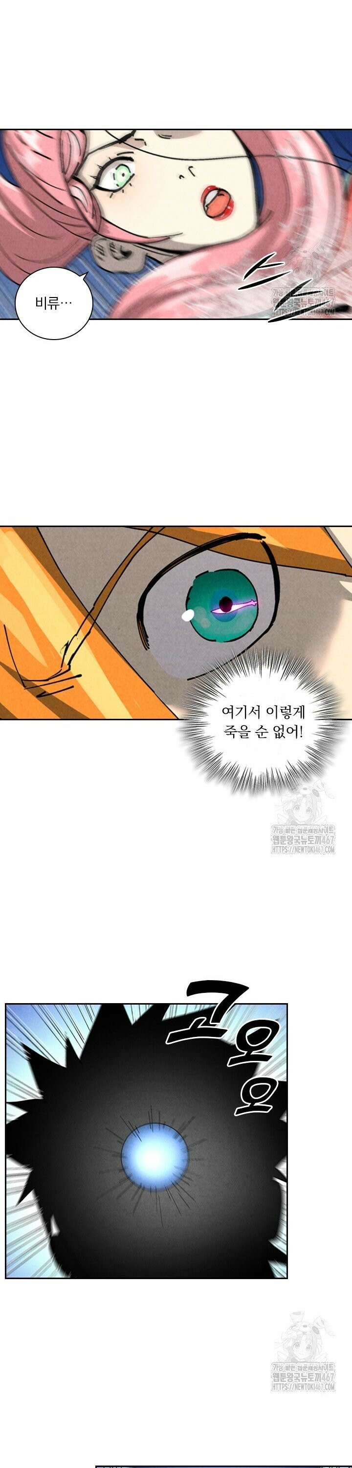 요신기 567화 7