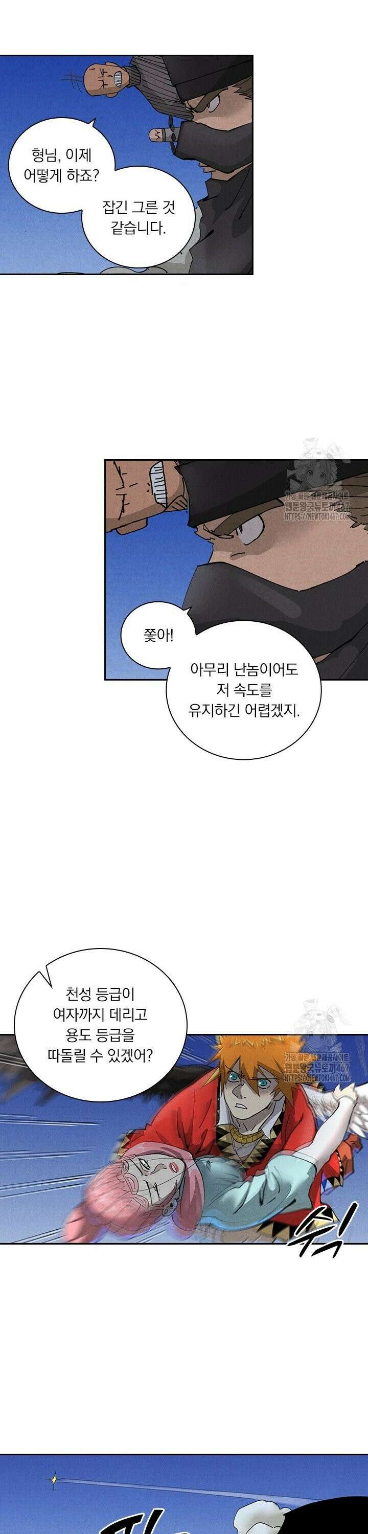 요신기 567화 12