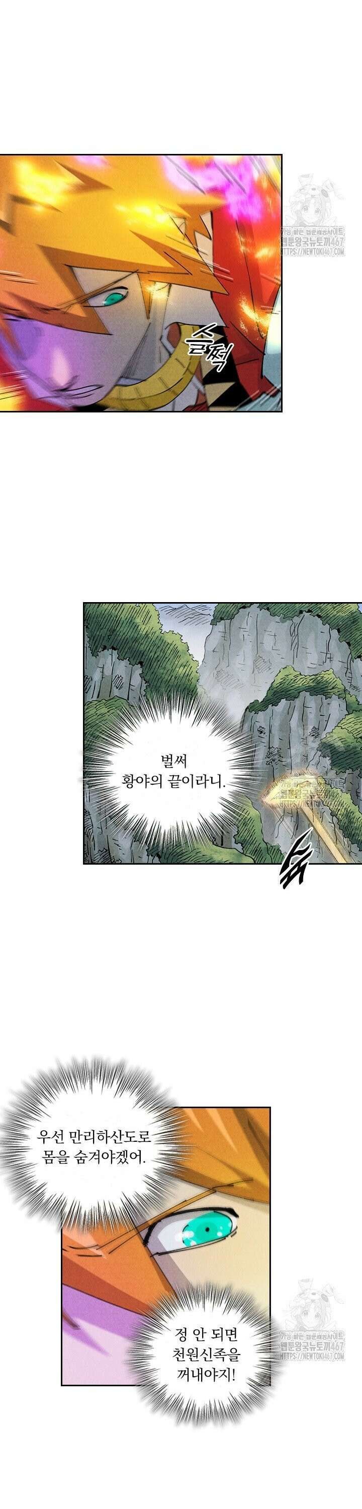 요신기 567화 14