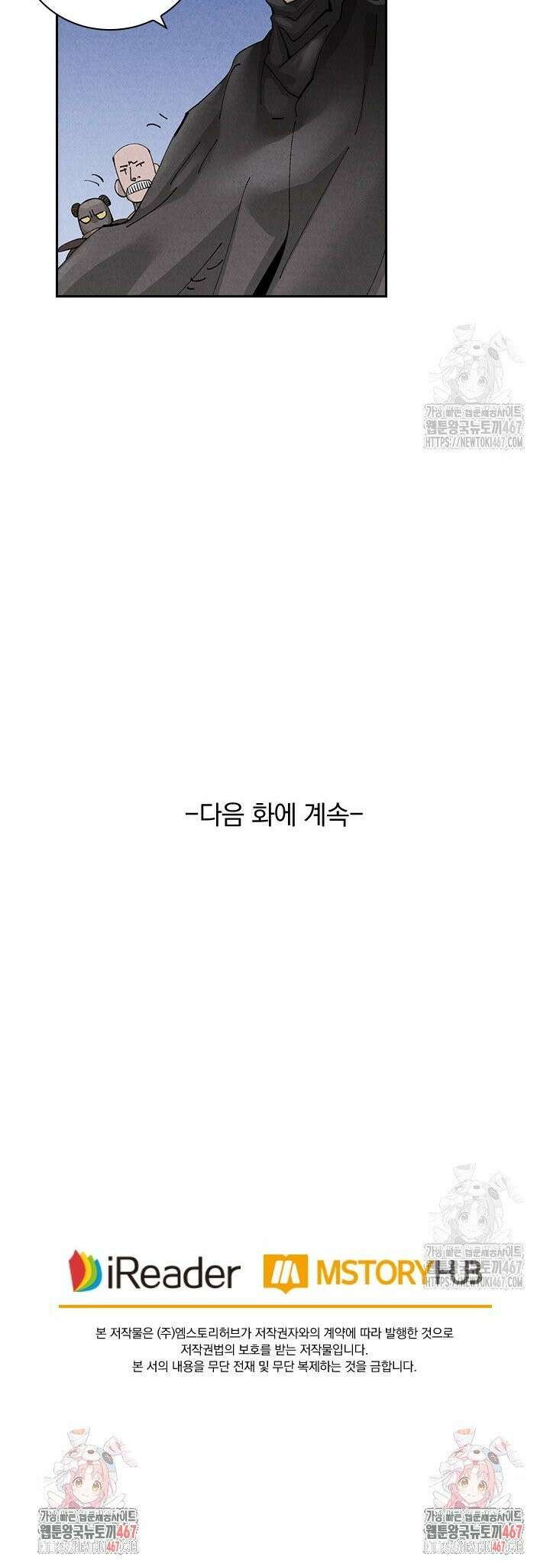 요신기 567화 18