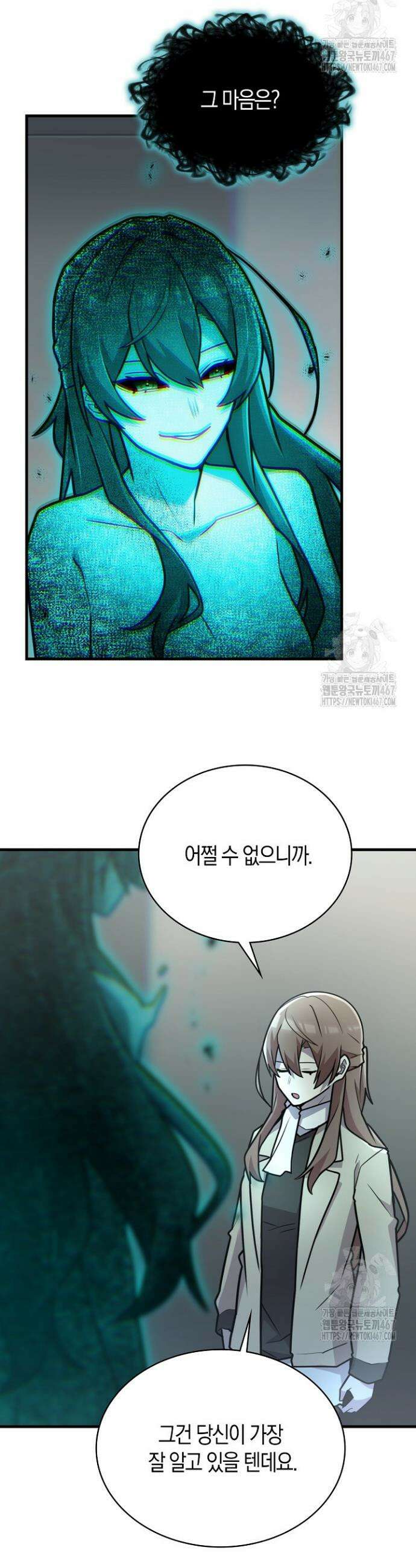 마왕 어플로 S급 헌터가 되었습니다 117화 5