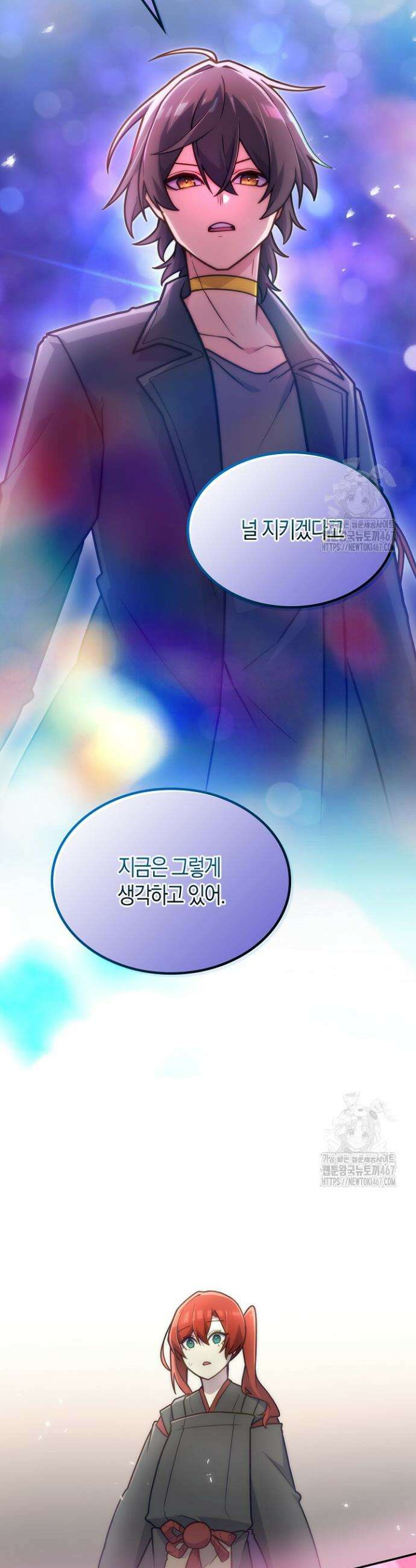 마왕 어플로 S급 헌터가 되었습니다 117화 31