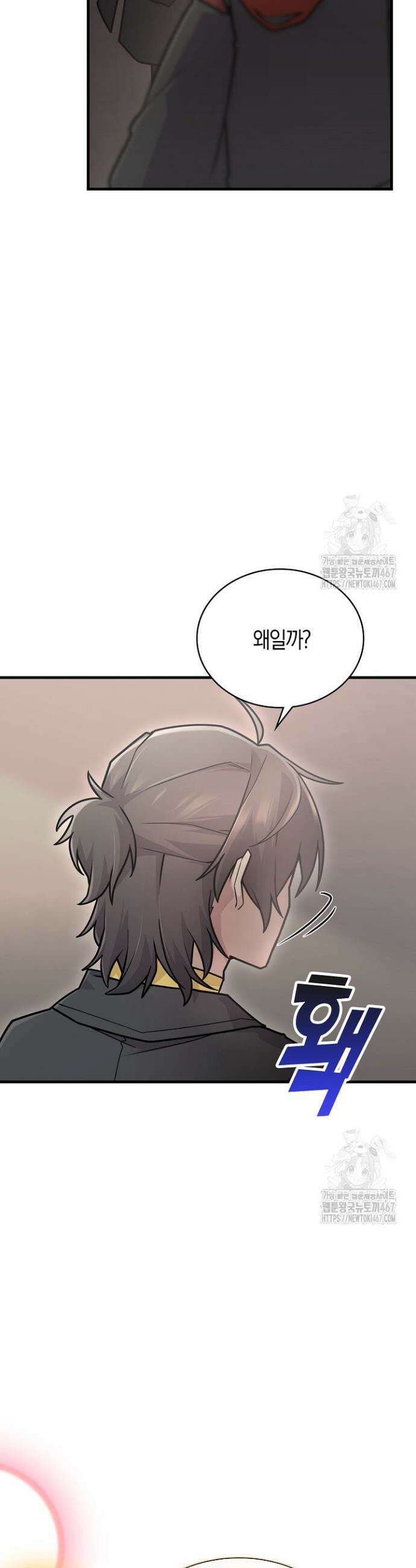 마왕 어플로 S급 헌터가 되었습니다 117화 33
