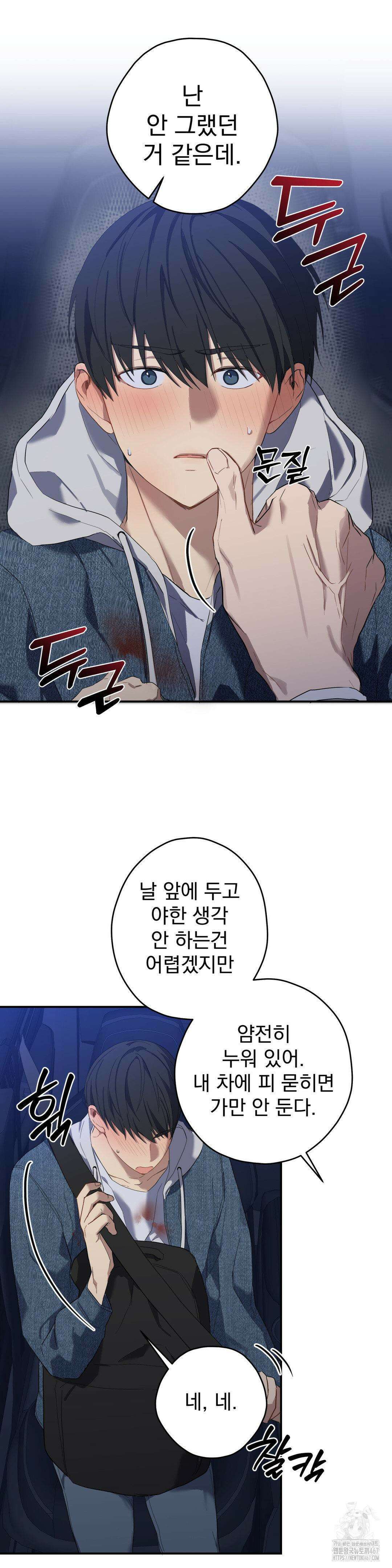 우울한 착각 5화 3