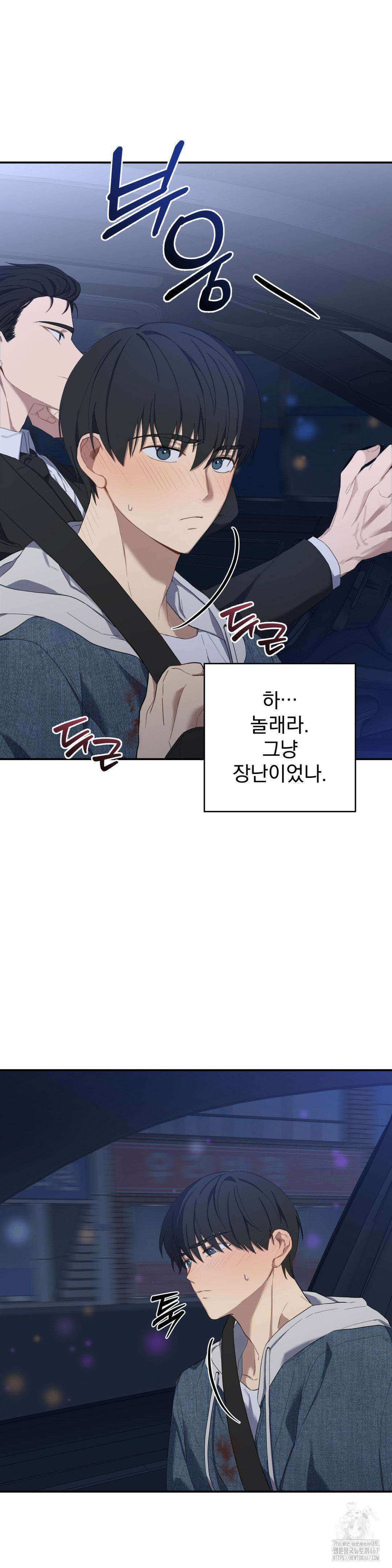 우울한 착각 5화 4