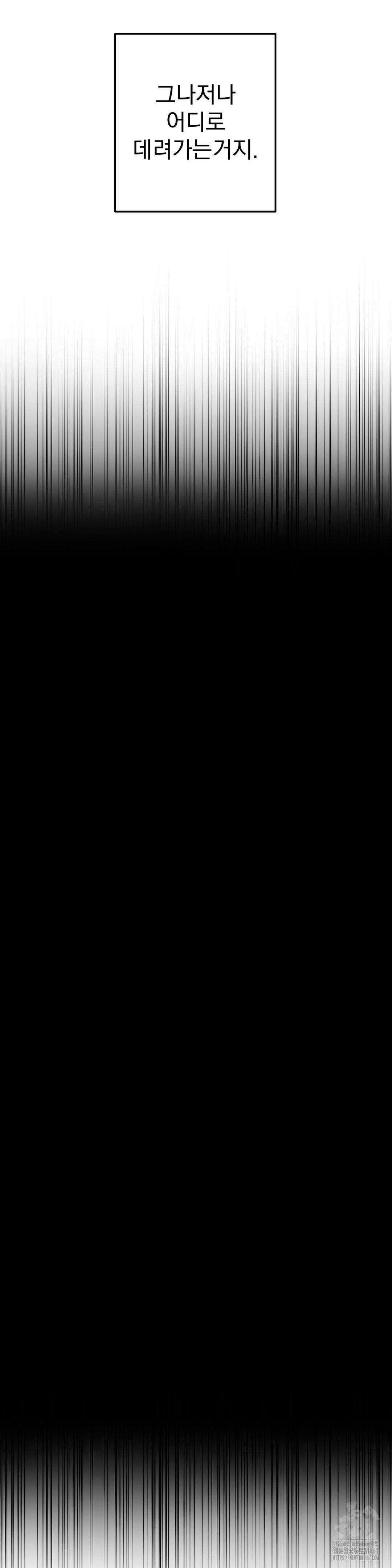 우울한 착각 5화 5