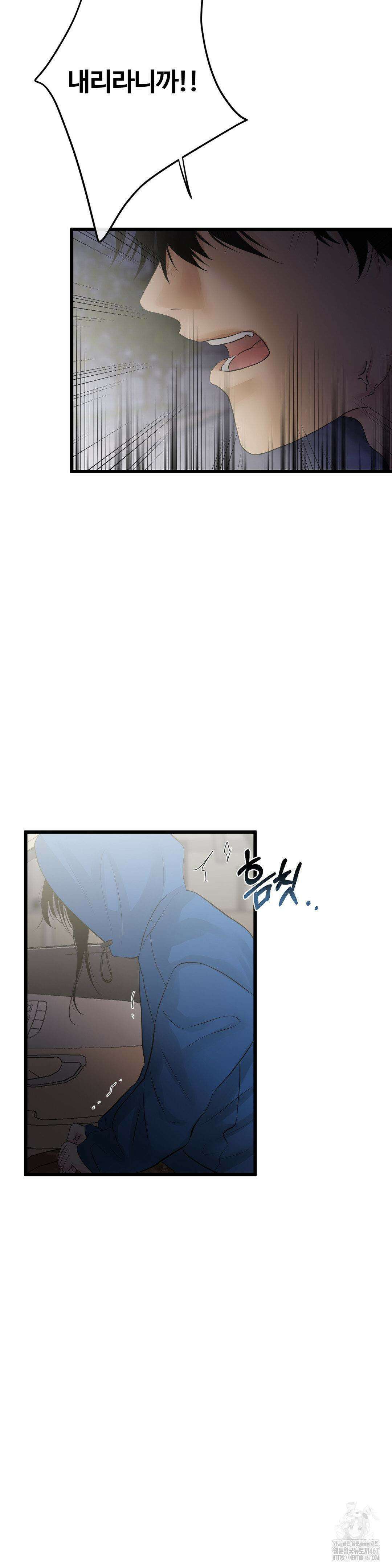 가족이 되어주라 48화 4