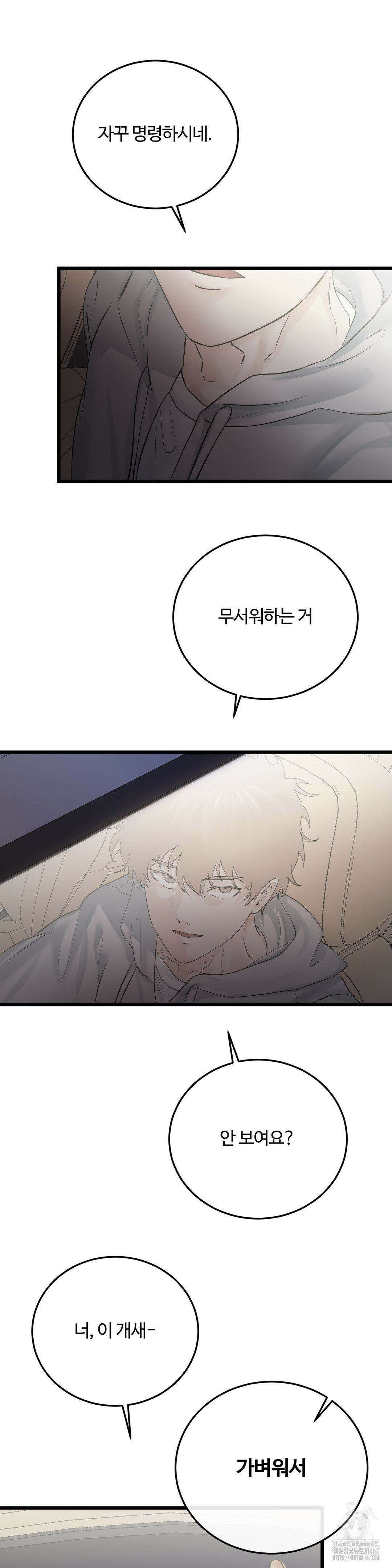 가족이 되어주라 48화 5