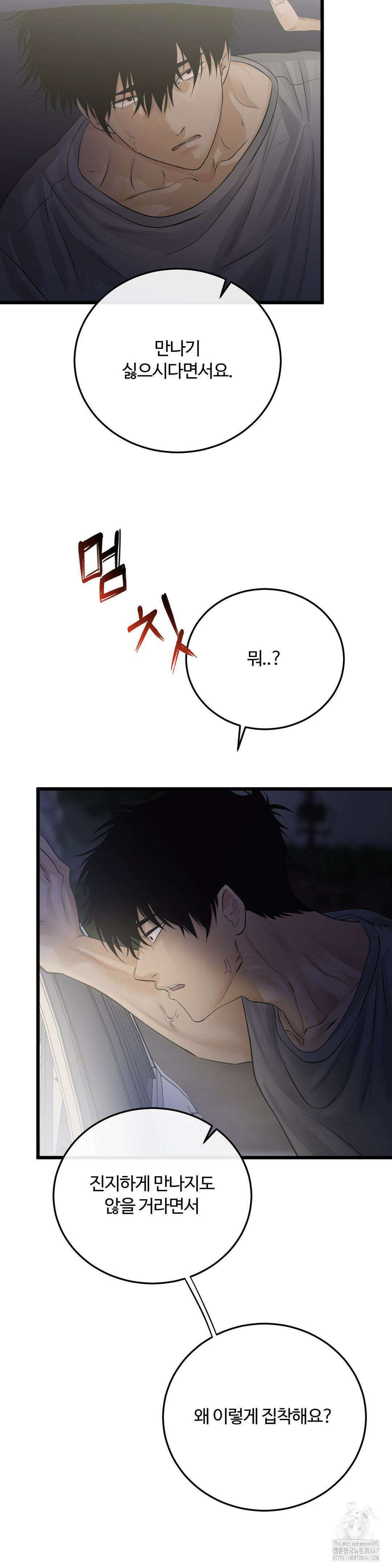 가족이 되어주라 48화 6