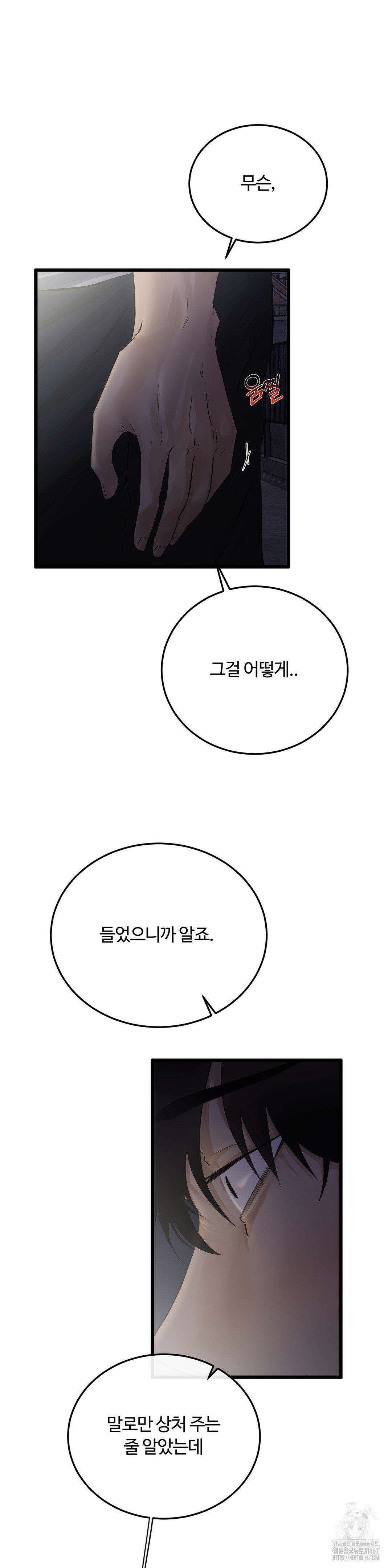가족이 되어주라 48화 7