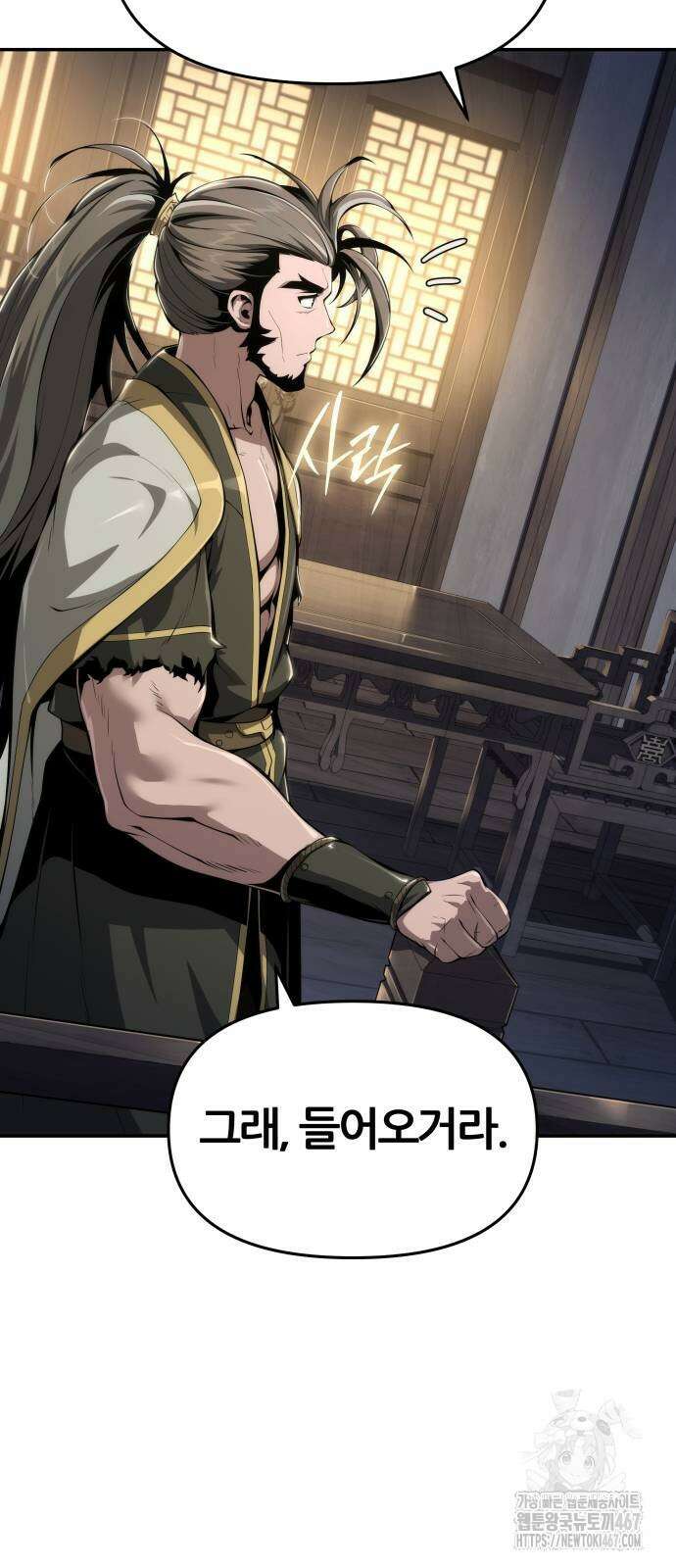 파브르 in 사천당가 19화 4