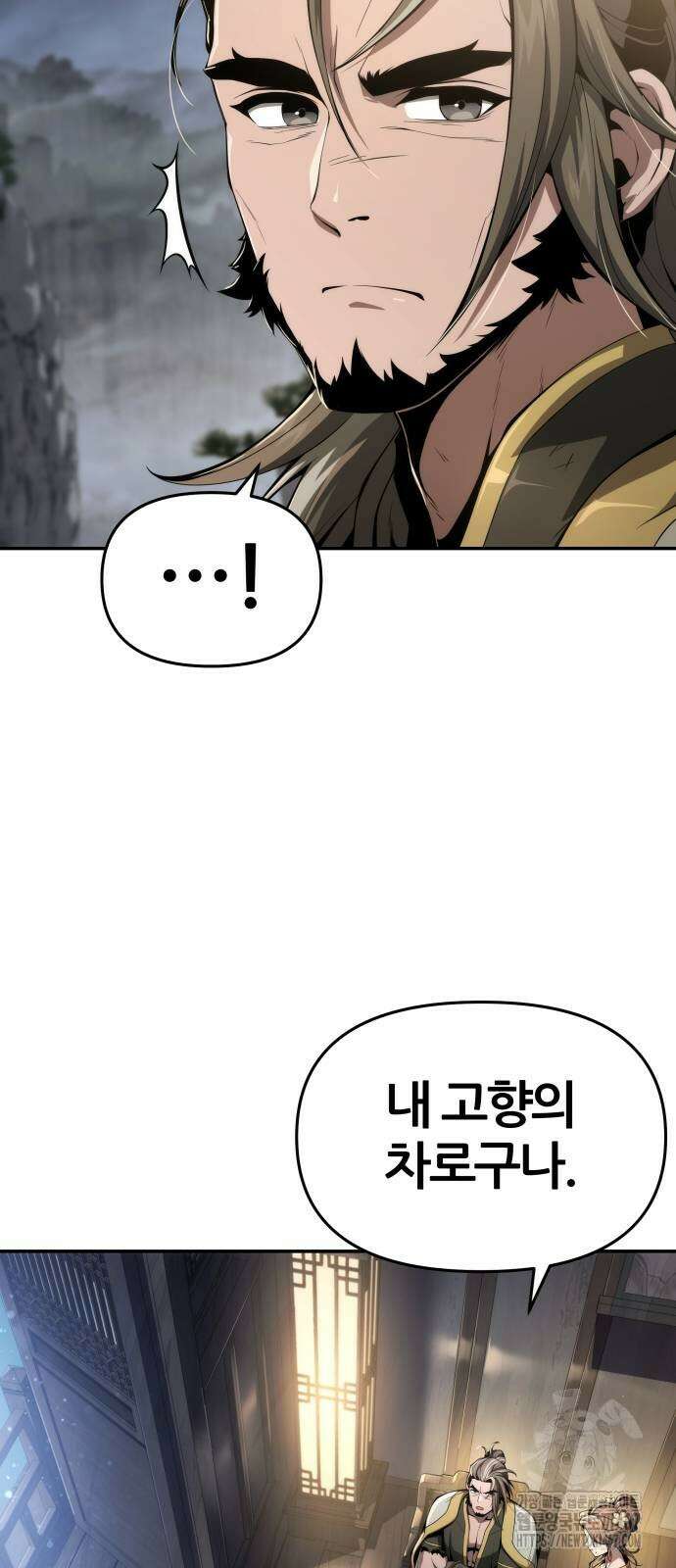 파브르 in 사천당가 19화 6